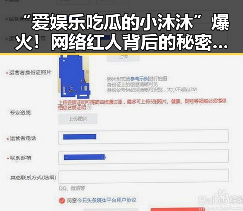 “爱娱乐吃瓜的小沐沐”爆火！网络红人背后的秘密与讨论焦点