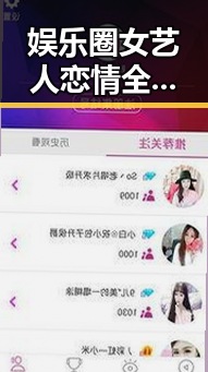 娱乐圈女艺人恋情全线回顾:从曝光到影响的时间线