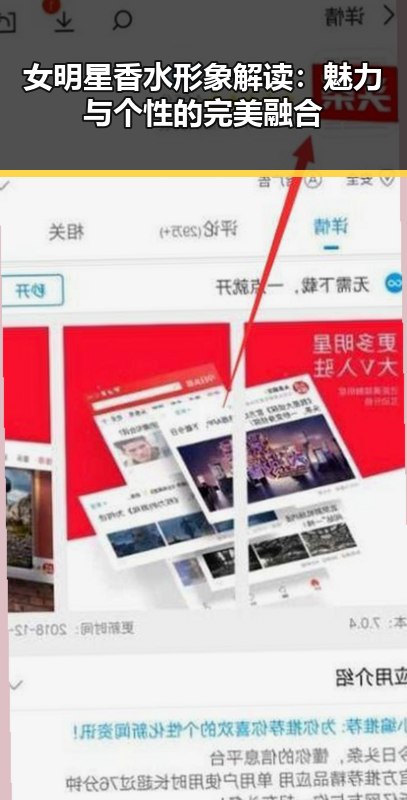 女明星香水形象解读：魅力与个性的完美融合